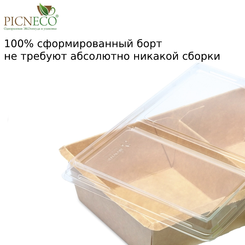 товар Контейнер 2-х секционный бумажный 800мл, крафт, серия OneClick, (крышка отдельно) OKS080